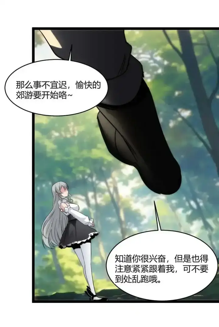 《我真不是邪神走狗》特别篇 老板和助手的休息时间图12