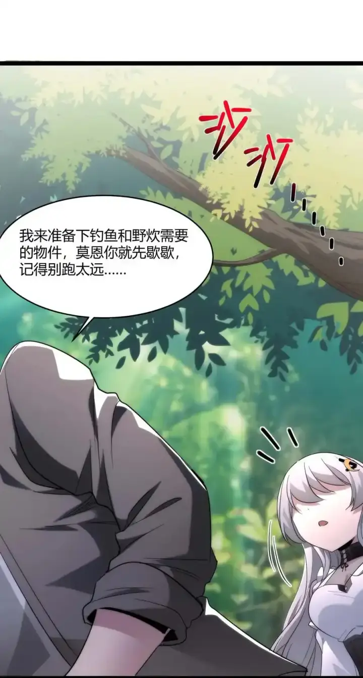 《我真不是邪神走狗》特别篇 老板和助手的休息时间图24