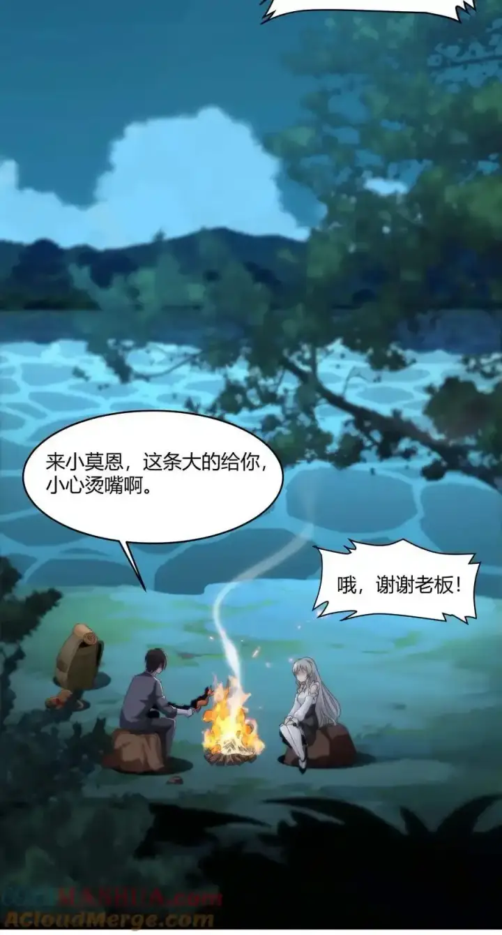 《我真不是邪神走狗》特别篇 老板和助手的休息时间图46