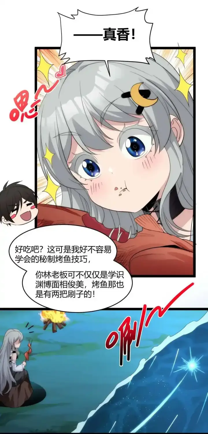 《我真不是邪神走狗》特别篇 老板和助手的休息时间图47