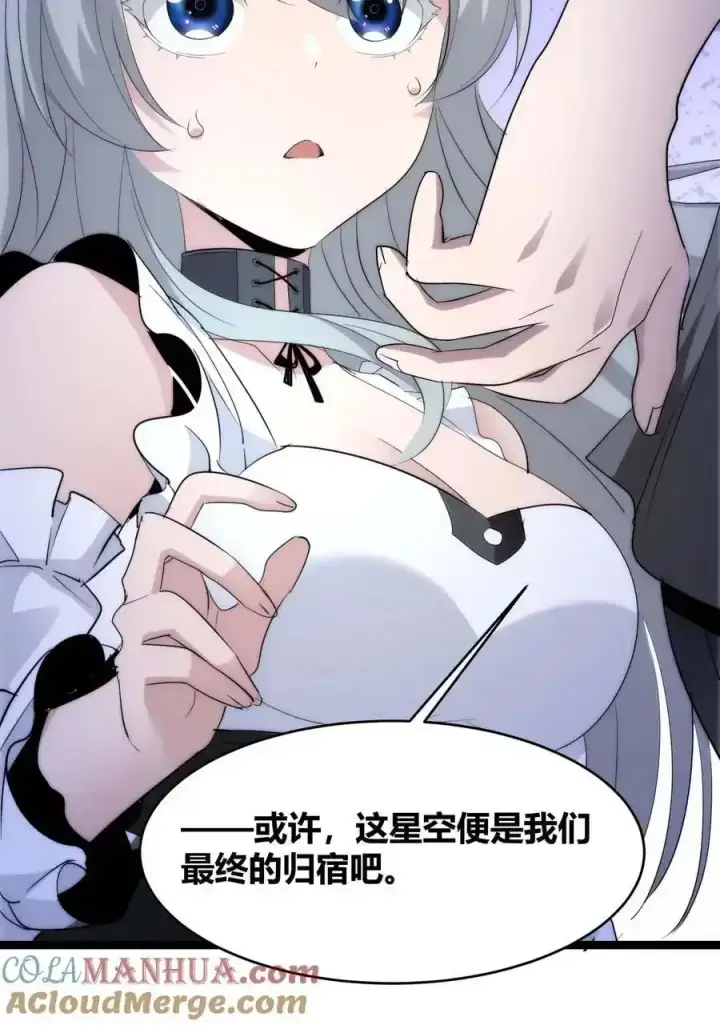 《我真不是邪神走狗》特别篇 老板和助手的休息时间图55