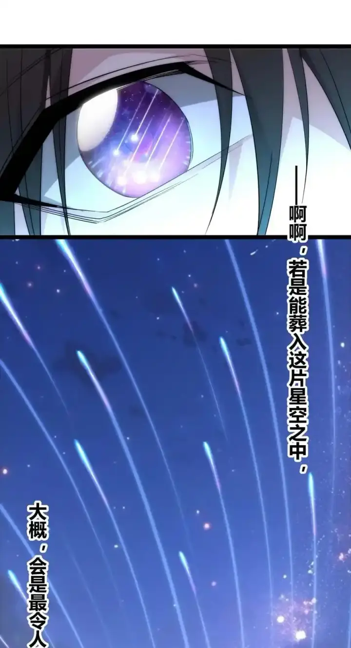 《我真不是邪神走狗》特别篇 老板和助手的休息时间图56