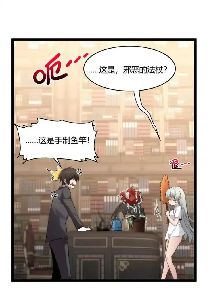 《我真不是邪神走狗》特别篇 老板和助手的休息时间图6