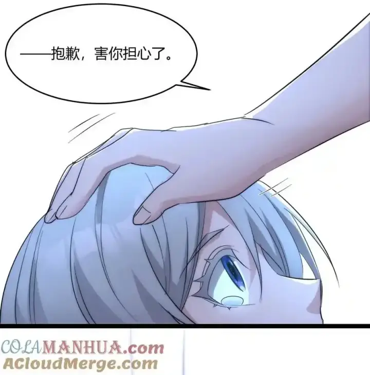 《我真不是邪神走狗》特别篇 老板和助手的休息时间图61
