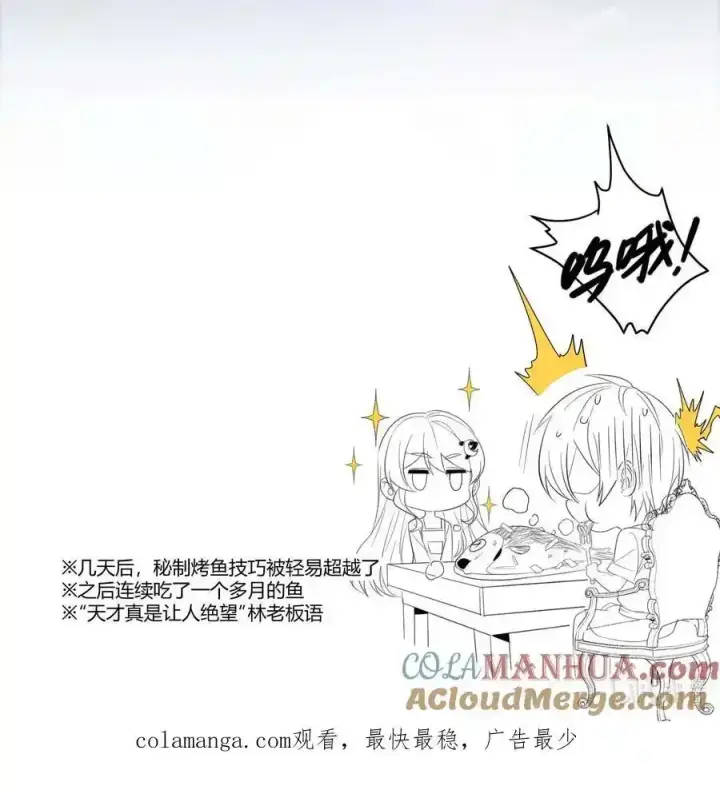 《我真不是邪神走狗》特别篇 老板和助手的休息时间图64