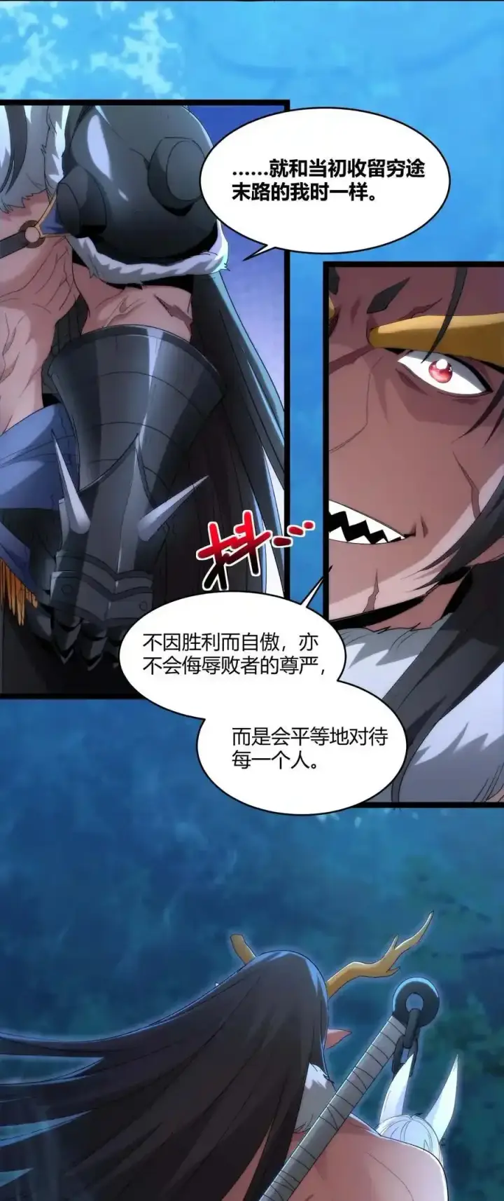 《我真不是邪神走狗》112 要名还是要命图11