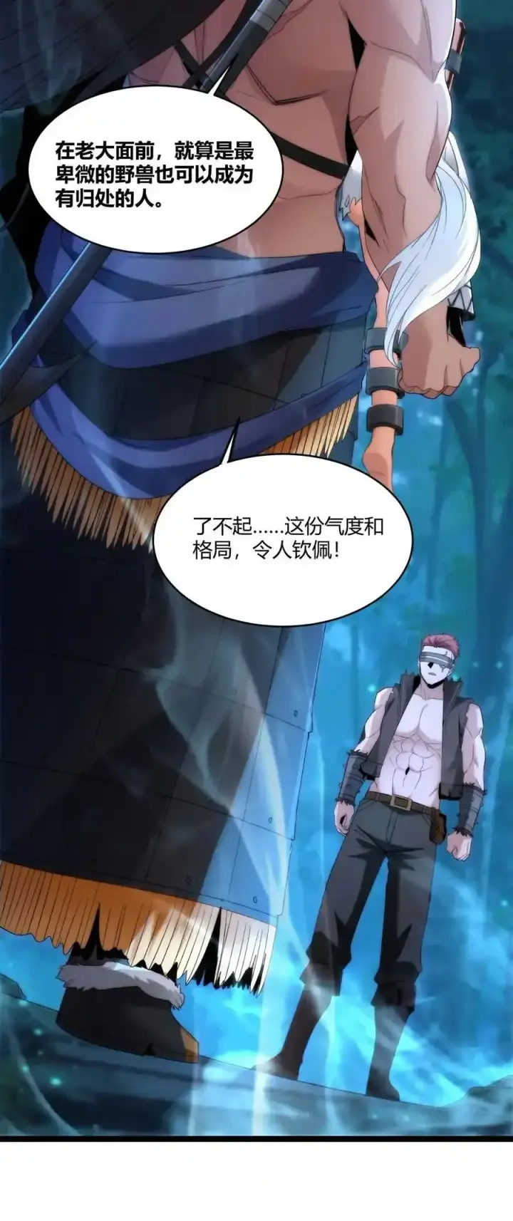 《我真不是邪神走狗》112 要名还是要命图12