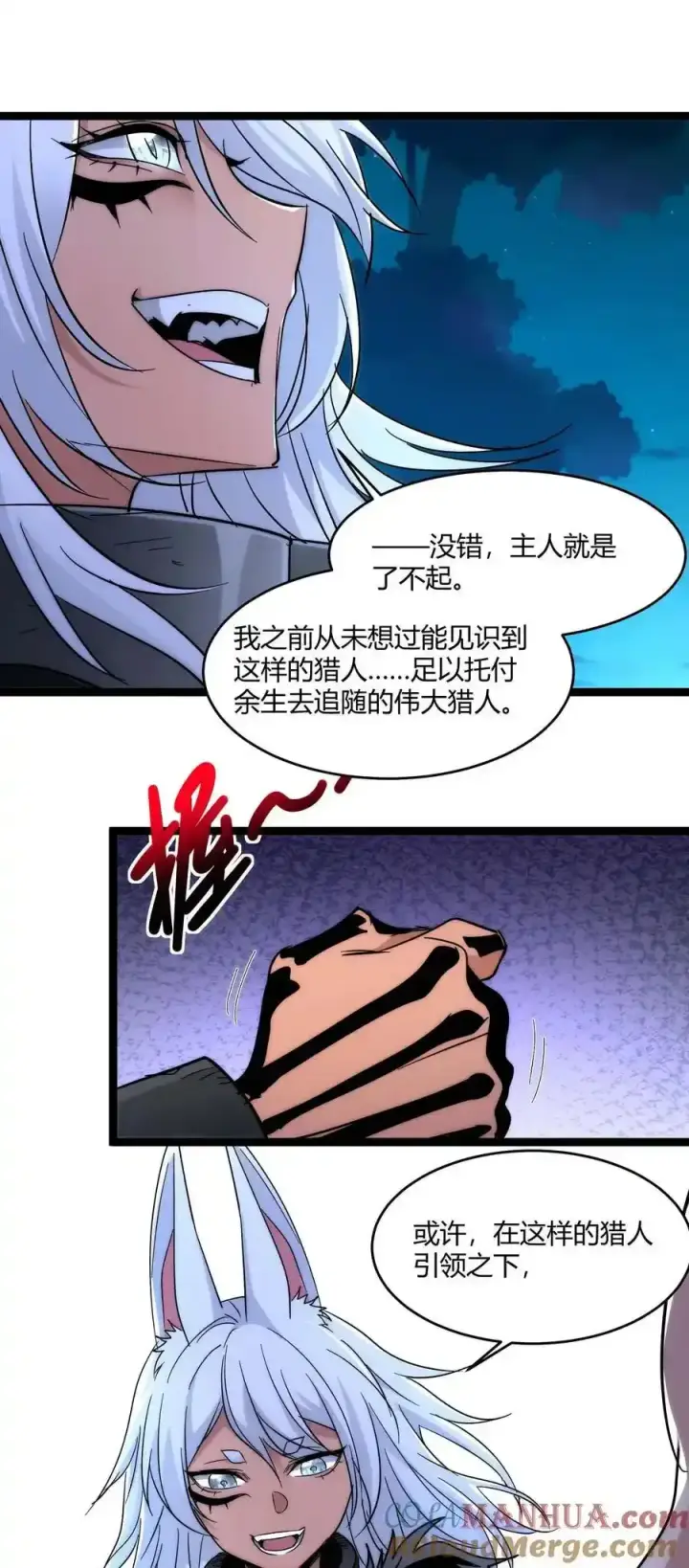《我真不是邪神走狗》112 要名还是要命图13