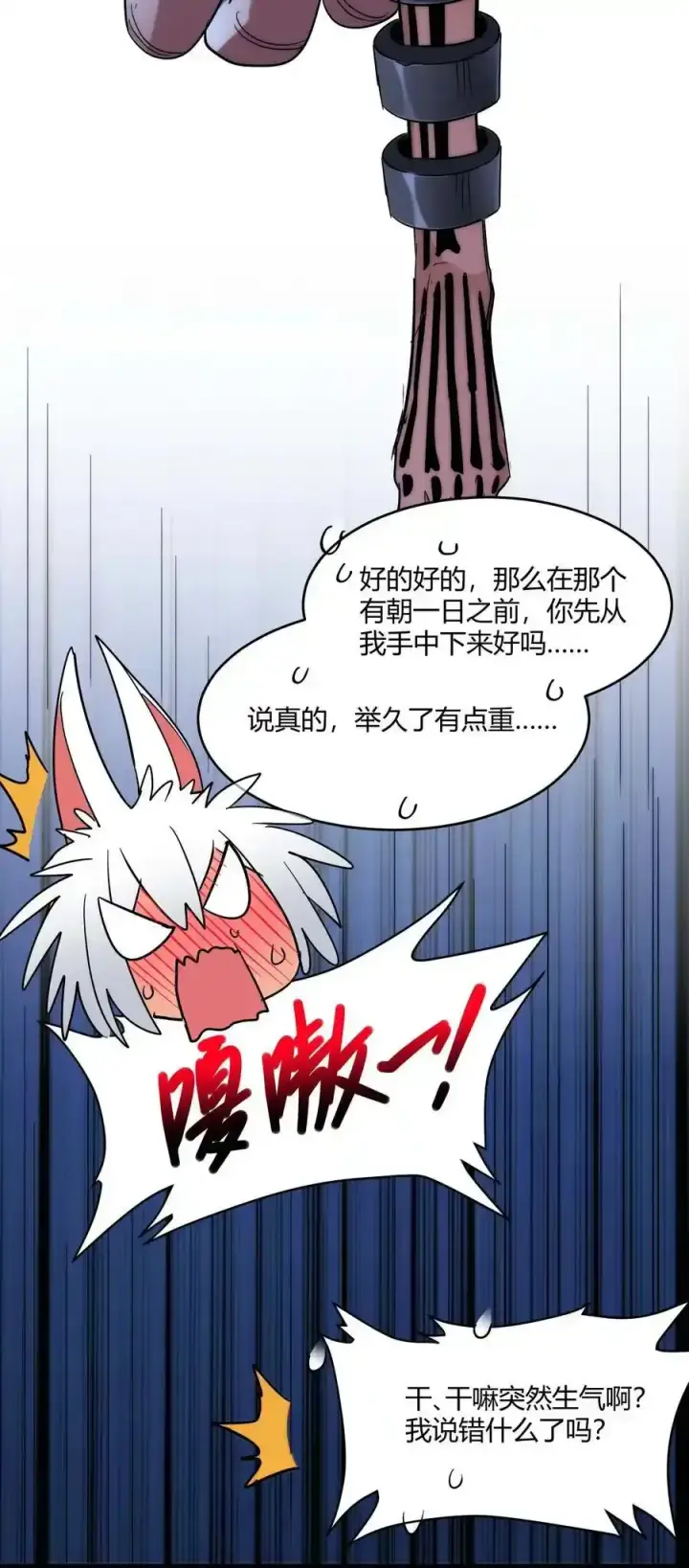 《我真不是邪神走狗》112 要名还是要命图15
