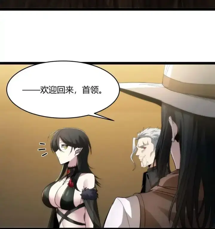 《我真不是邪神走狗》112 要名还是要命图23