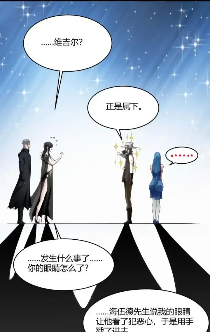 《我真不是邪神走狗》112 要名还是要命图27