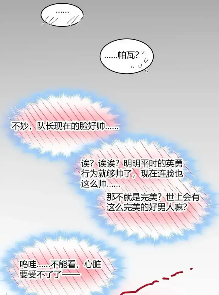 《我真不是邪神走狗》112 要名还是要命图29