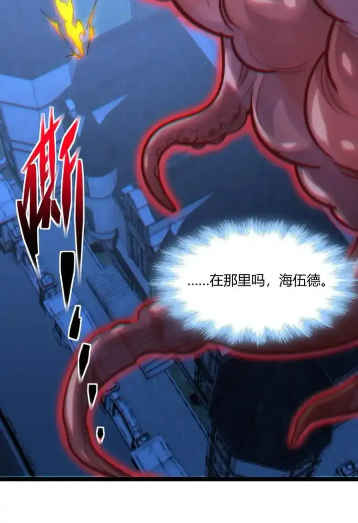 《我真不是邪神走狗》112 要名还是要命图32