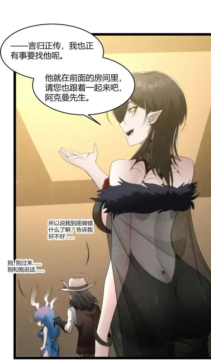 《我真不是邪神走狗》112 要名还是要命图33