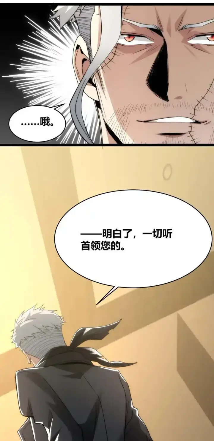 《我真不是邪神走狗》112 要名还是要命图35