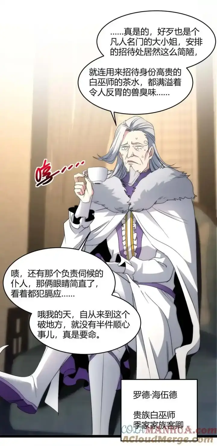 《我真不是邪神走狗》112 要名还是要命图40