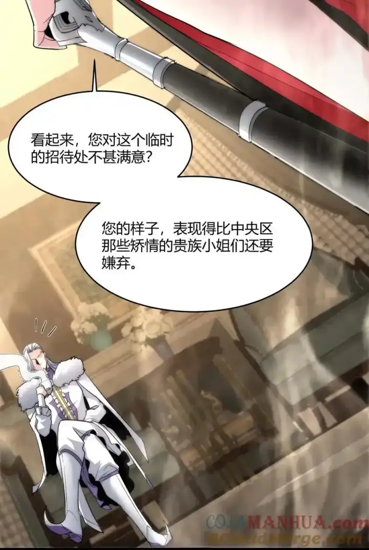 《我真不是邪神走狗》112 要名还是要命图43