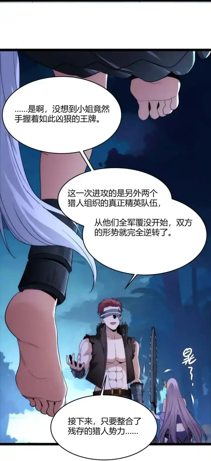 《我真不是邪神走狗》112 要名还是要命图5
