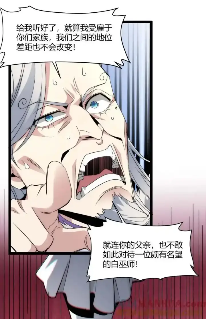《我真不是邪神走狗》112 要名还是要命图52