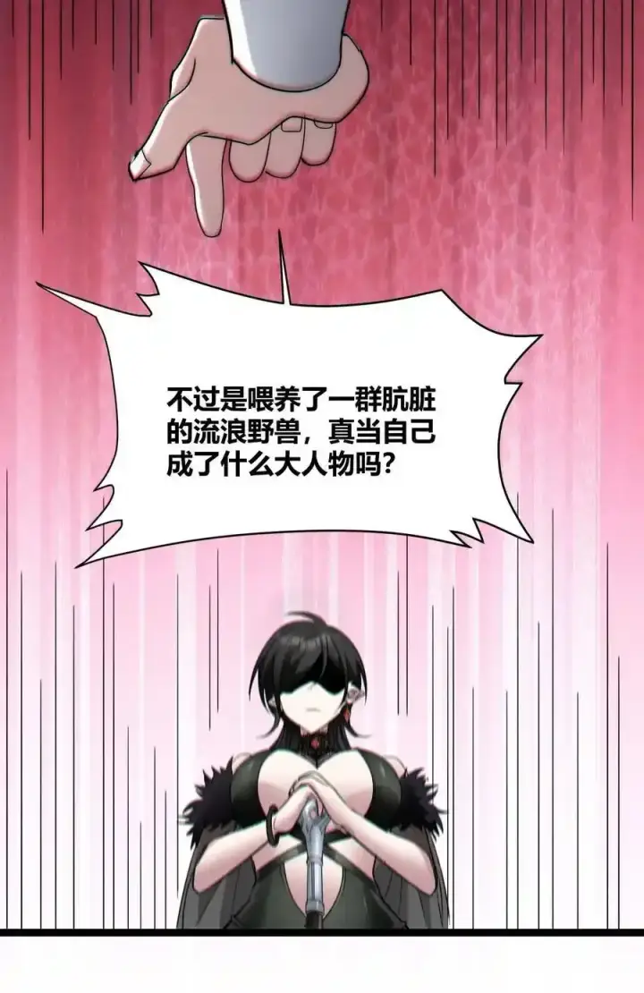 《我真不是邪神走狗》112 要名还是要命图53