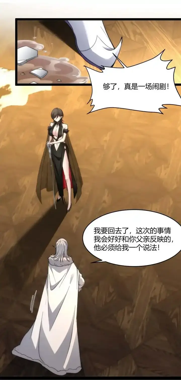 《我真不是邪神走狗》112 要名还是要命图54