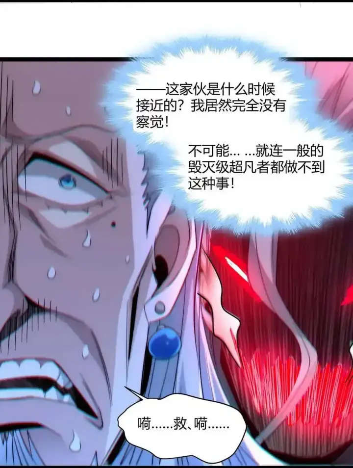 《我真不是邪神走狗》112 要名还是要命图57