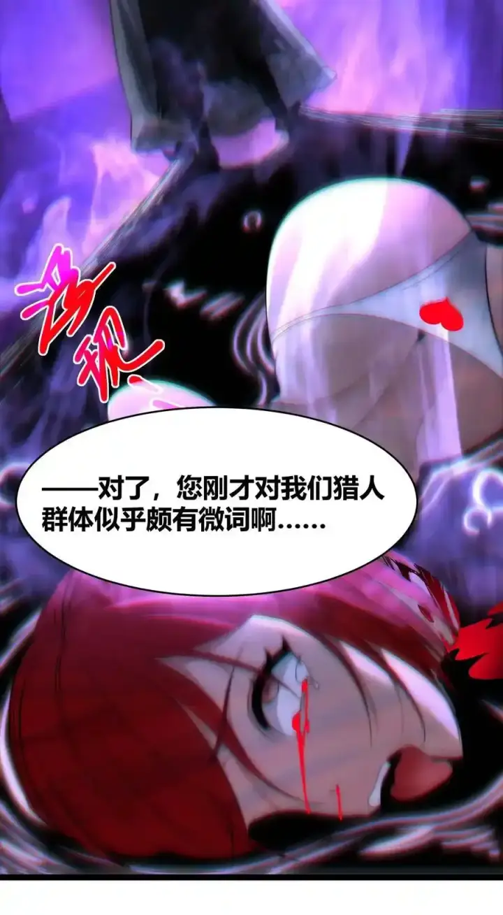 《我真不是邪神走狗》112 要名还是要命图59