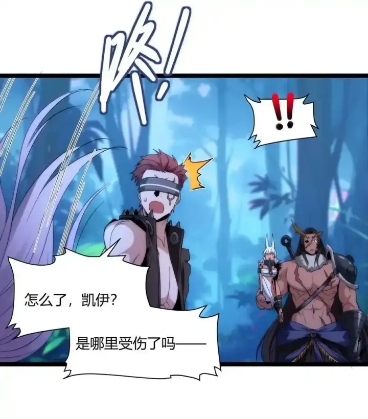 《我真不是邪神走狗》112 要名还是要命图6