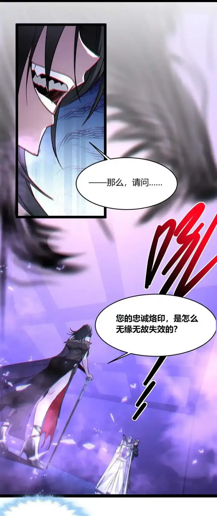 《我真不是邪神走狗》112 要名还是要命图63