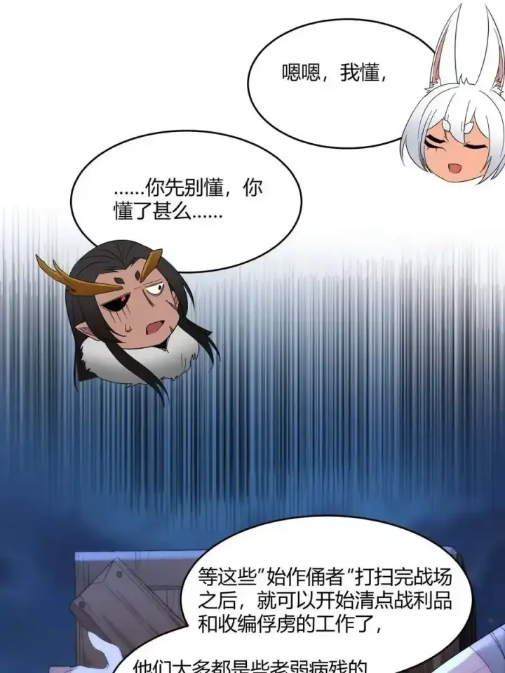 《我真不是邪神走狗》112 要名还是要命图8