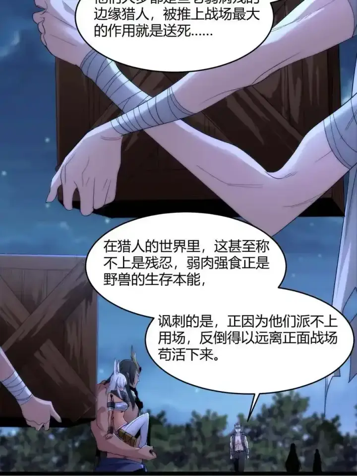 《我真不是邪神走狗》112 要名还是要命图9