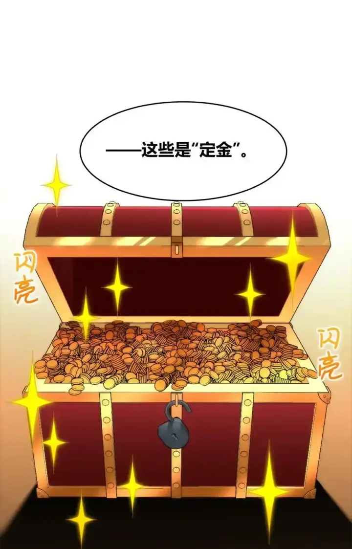 《我真不是邪神走狗》113 拯救老王计划图2