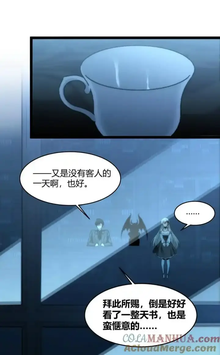 《我真不是邪神走狗》113 拯救老王计划图43