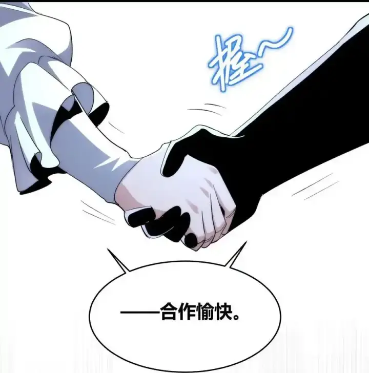 《我真不是邪神走狗》113 拯救老王计划图6