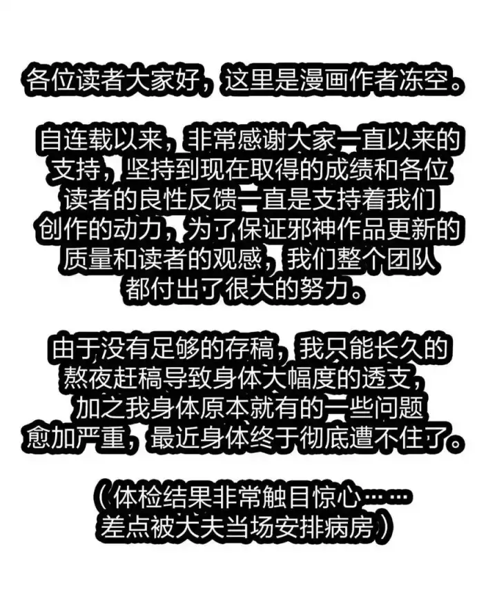 《我真不是邪神走狗》113 拯救老王计划图65