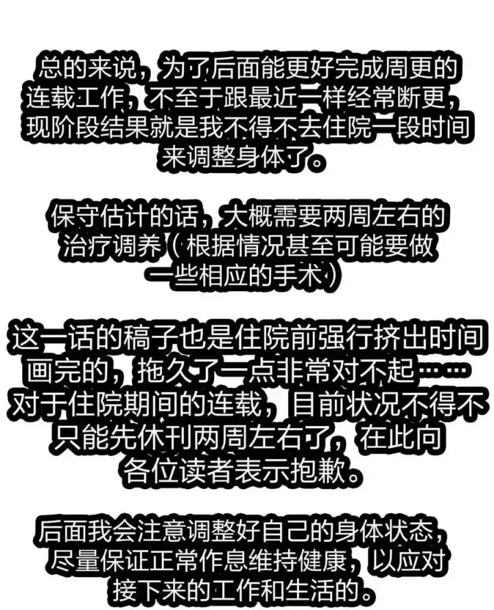 《我真不是邪神走狗》113 拯救老王计划图66