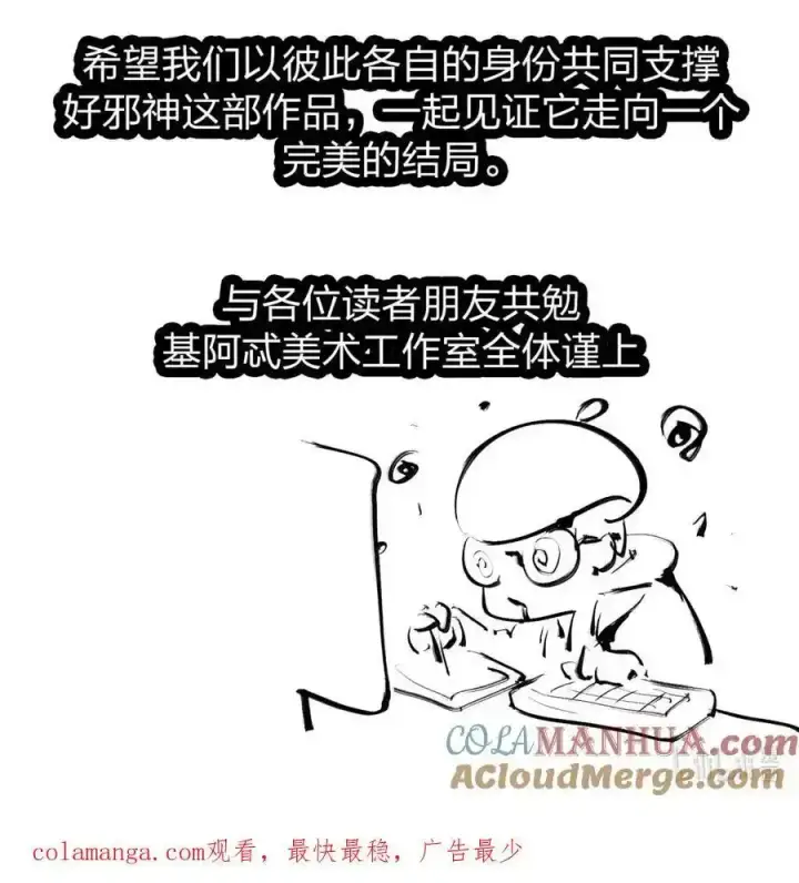 《我真不是邪神走狗》113 拯救老王计划图67