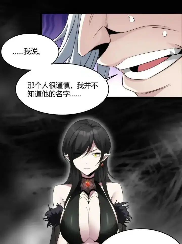 《我真不是邪神走狗》113 拯救老王计划图9