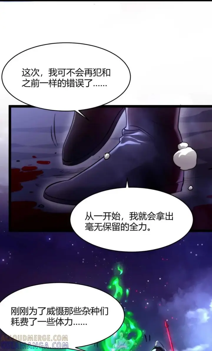 《我真不是邪神走狗》158 候汝入梦图10