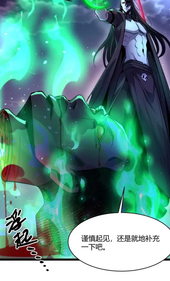 《我真不是邪神走狗》158 候汝入梦图11