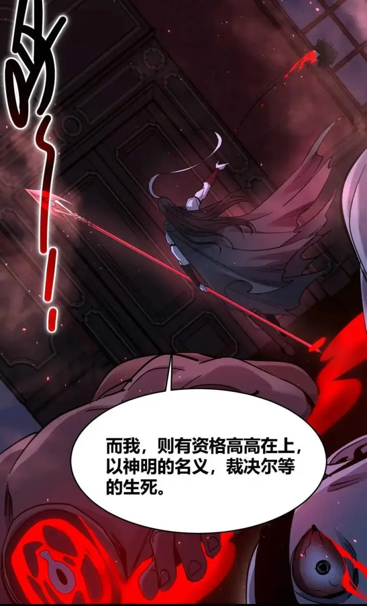 《我真不是邪神走狗》158 候汝入梦图15