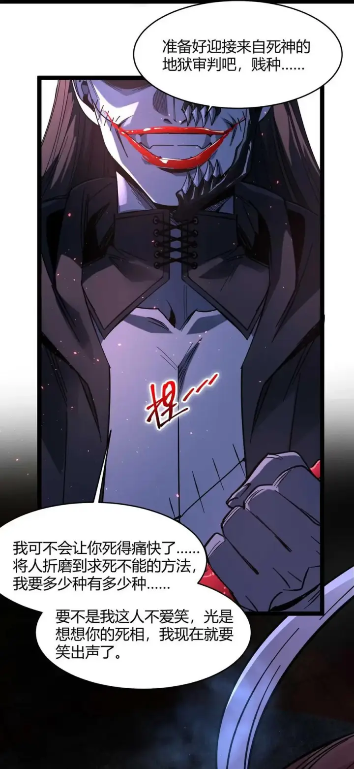 《我真不是邪神走狗》158 候汝入梦图18