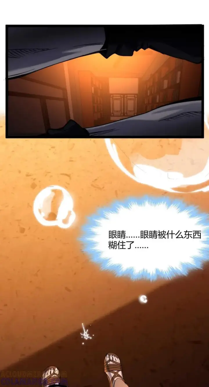 《我真不是邪神走狗》158 候汝入梦图25