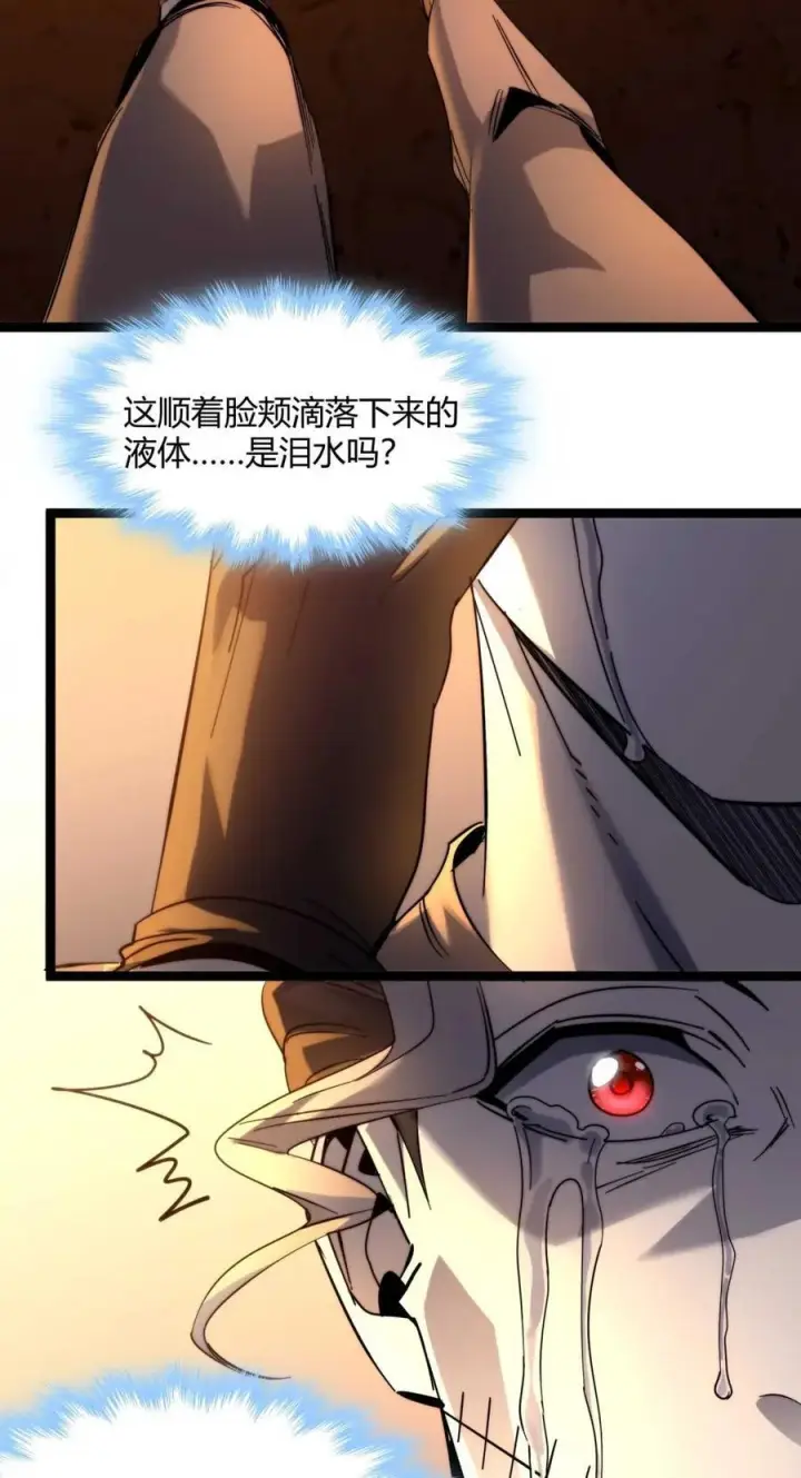 《我真不是邪神走狗》158 候汝入梦图26