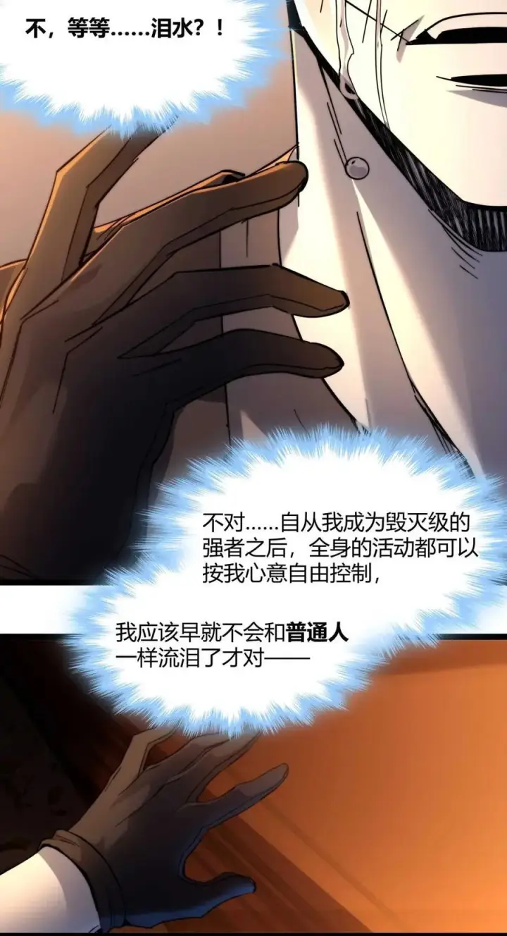 《我真不是邪神走狗》158 候汝入梦图27
