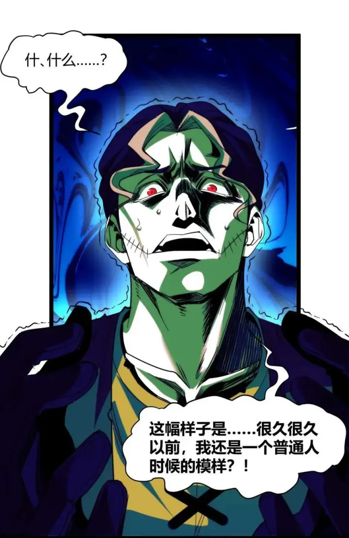 《我真不是邪神走狗》158 候汝入梦图29
