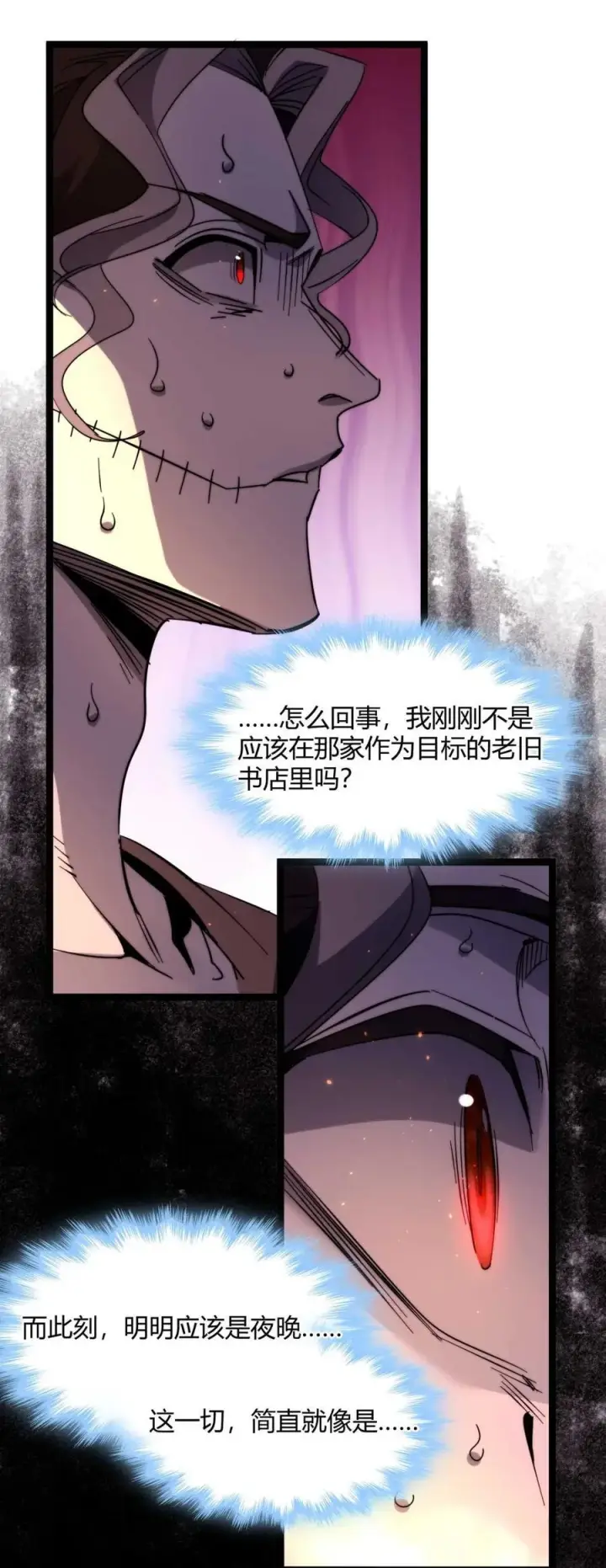 《我真不是邪神走狗》158 候汝入梦图32