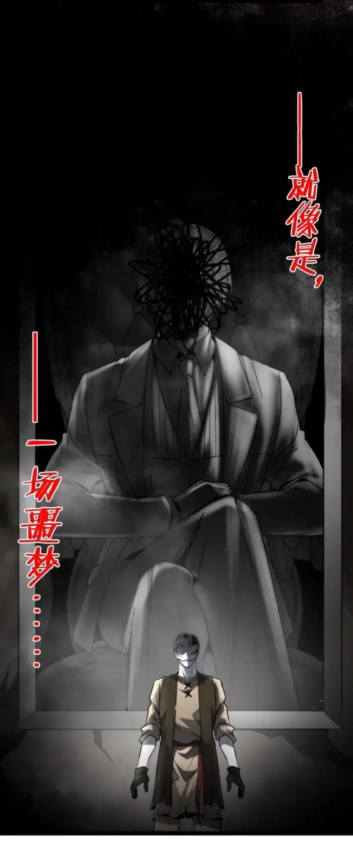 《我真不是邪神走狗》158 候汝入梦图33