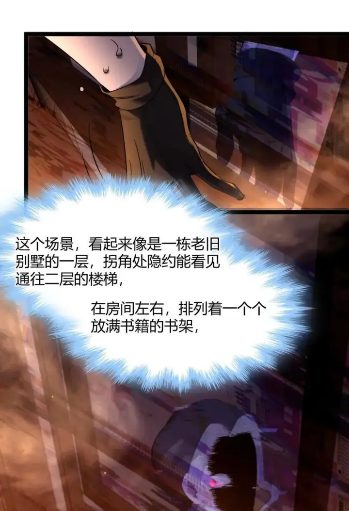 《我真不是邪神走狗》158 候汝入梦图38