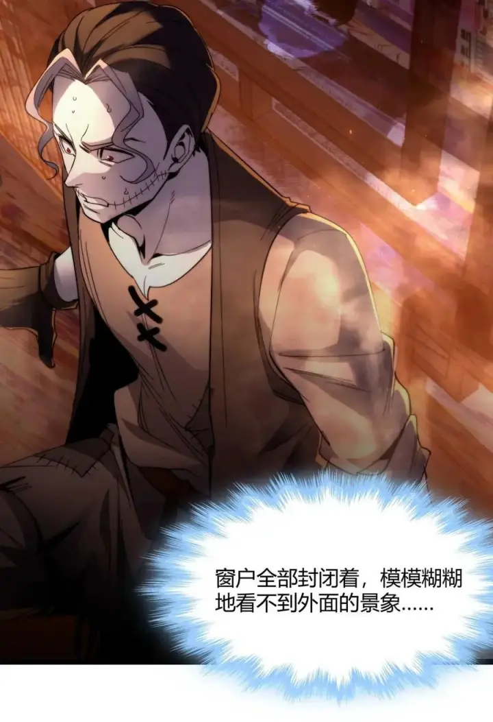《我真不是邪神走狗》158 候汝入梦图39